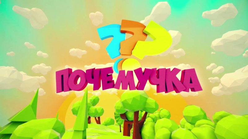 С добрым утром малыши Карусель