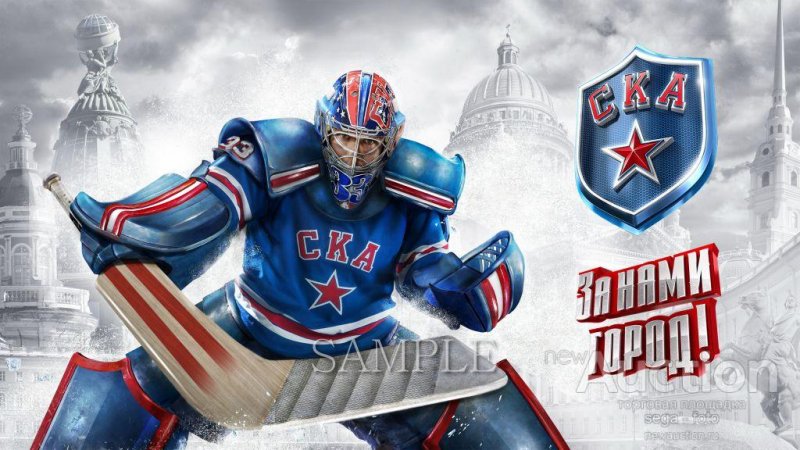 Хк СКА эмблема