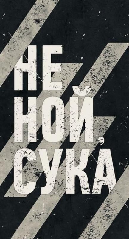 Постер мотивация