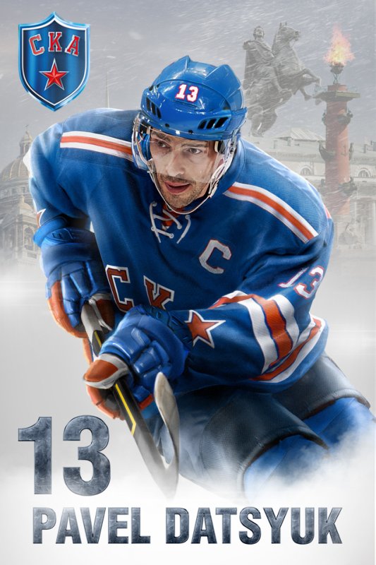 Хк СКА обои на телефон