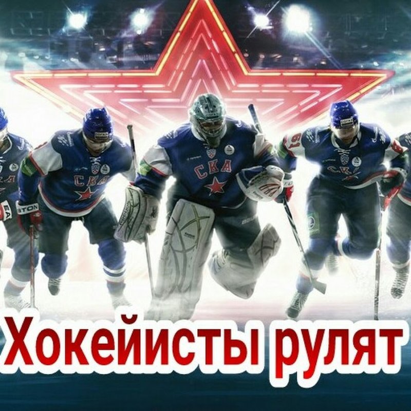 Хоккейные обои