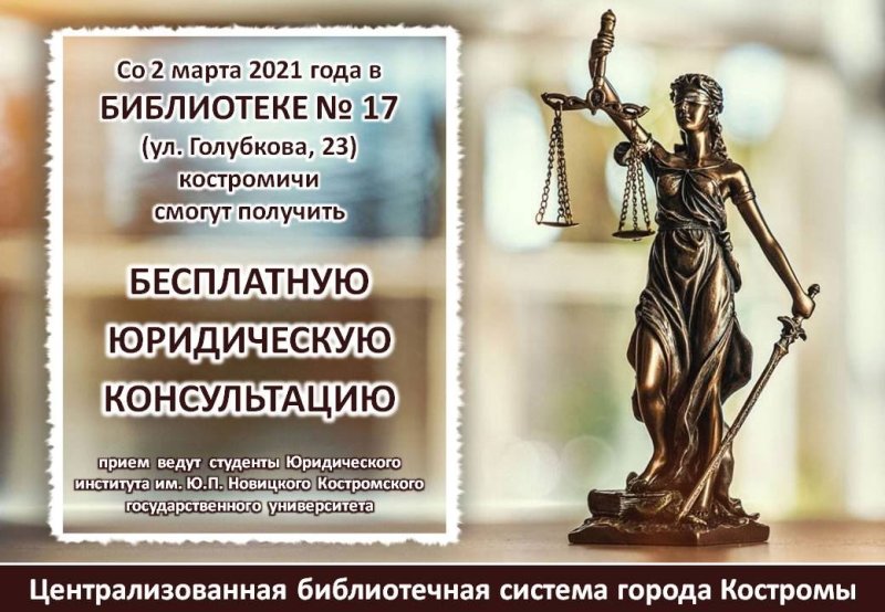 Богиня правосудия Фемида