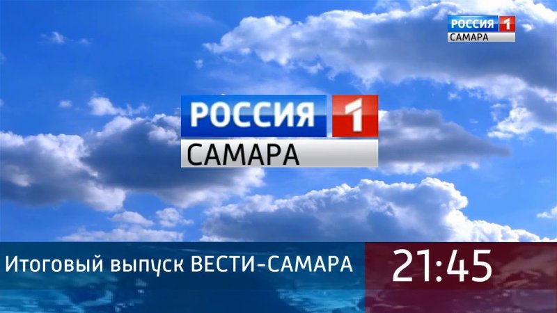Россия Самара заставка