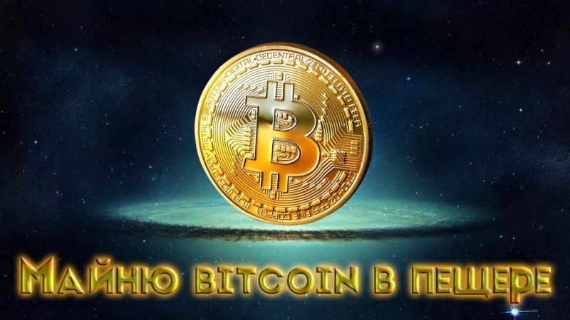 Биткоин обои