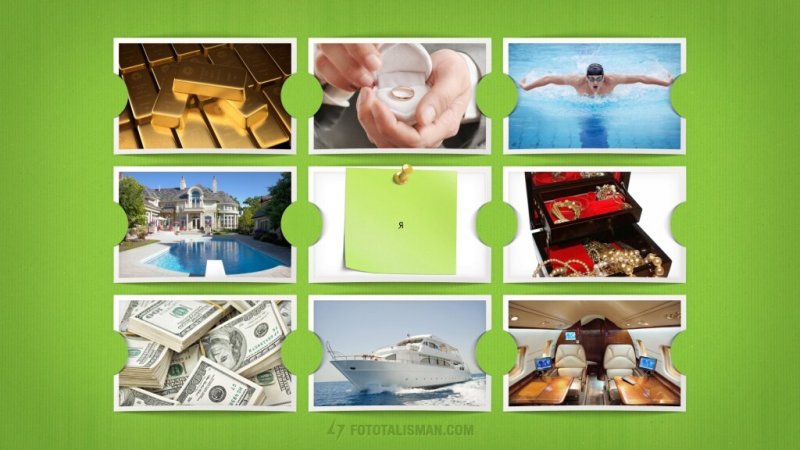 Доска желаний