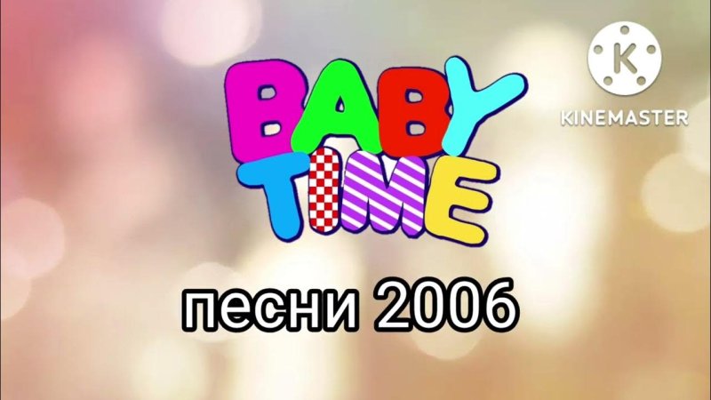 Телеканал Baby time логотип