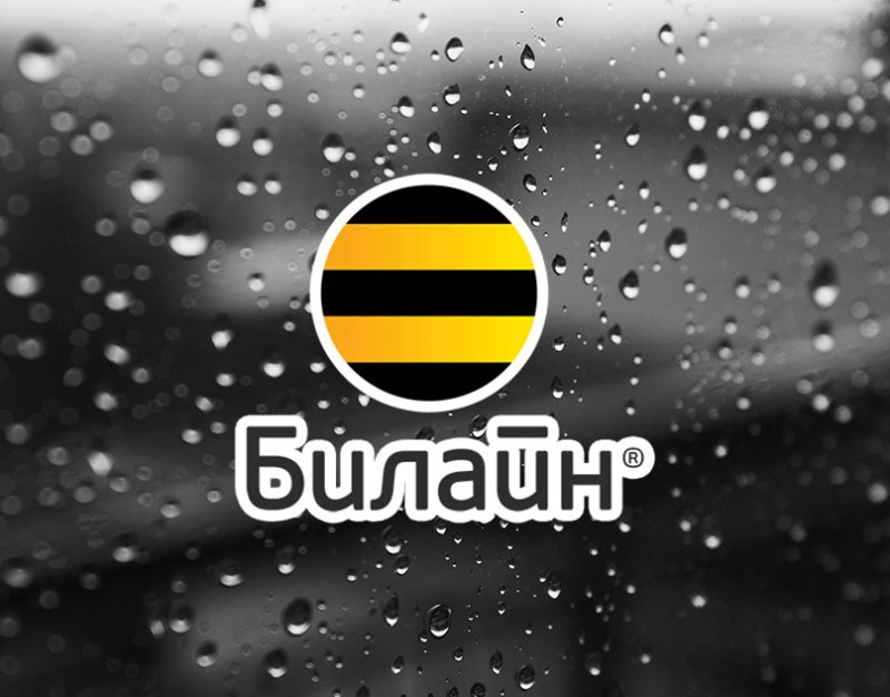 Билайн картинки