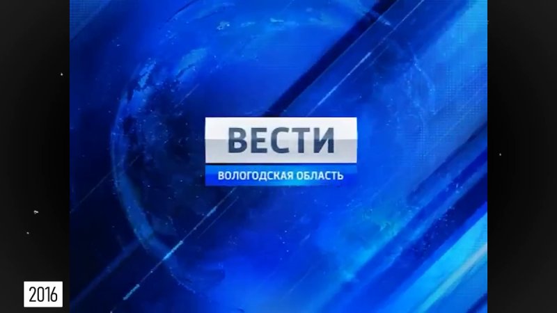 Вести заставка Россия