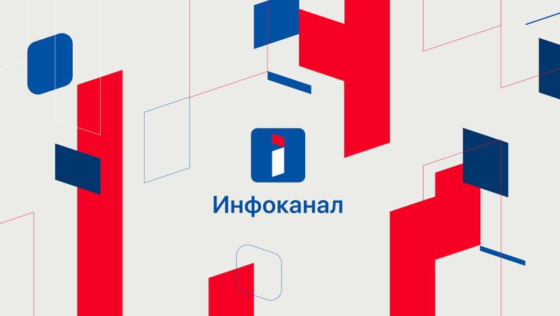 Инфоканал Триколор ТВ