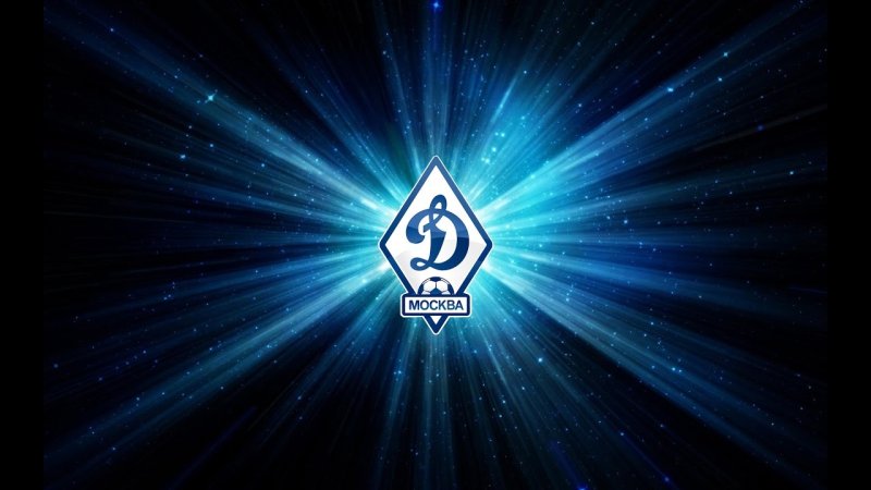 ФК Динамо Москва обои