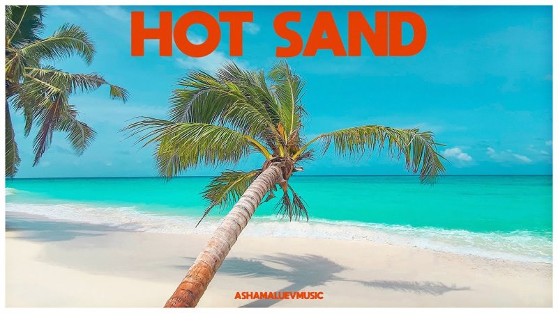 Пальмы песок