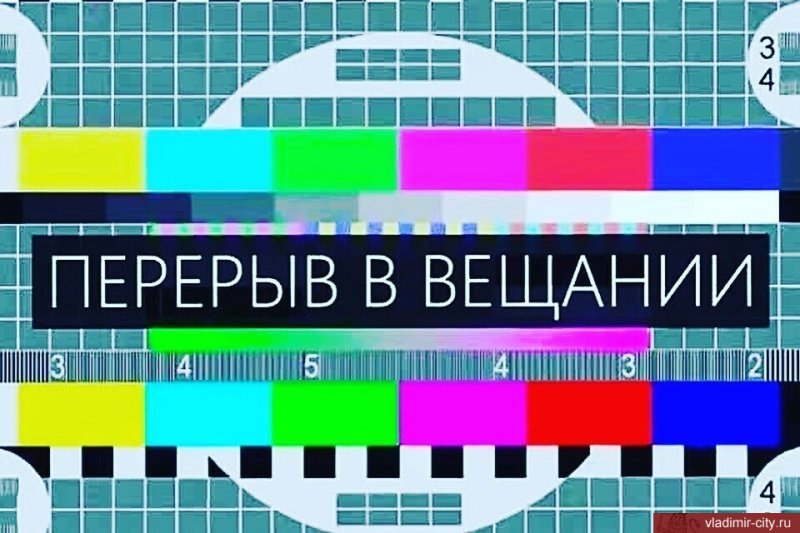 Технический перерыв