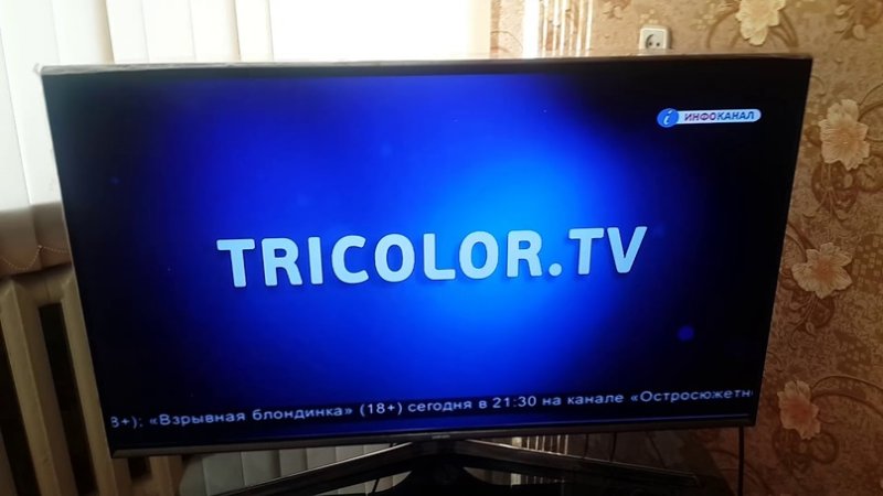Инфоканал Триколор ТВ заставка