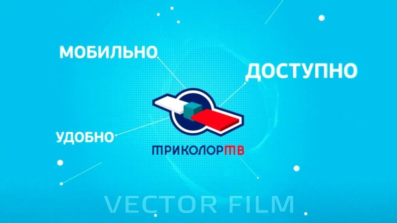 Телеканал телеинструктор (Триколор)