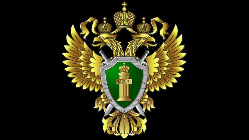 Генеральная прокуратура РФ герб