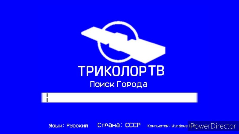 Триколор ТВ 2014