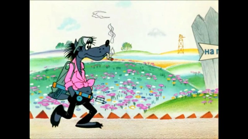 Первая серия ну погоди 1969