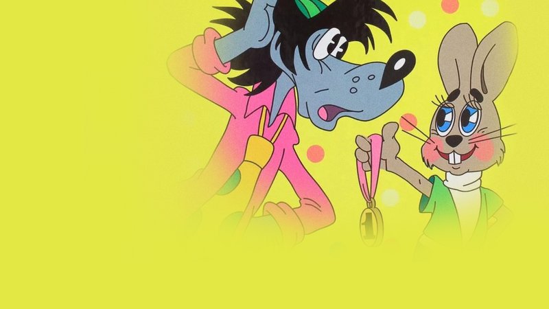 Ну погоди 1969