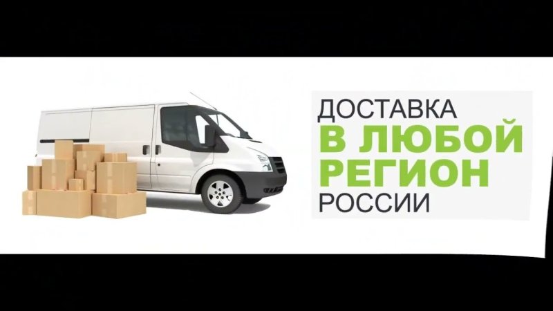 Бесплатная доставка баннер