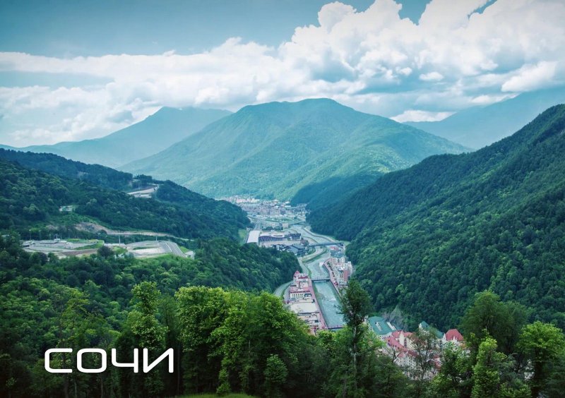 Красная Поляна Сочи природа