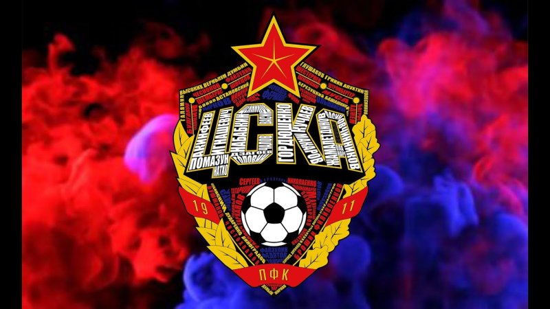 Логотип ПФК ЦСКА 2022