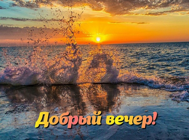 Море закат волны