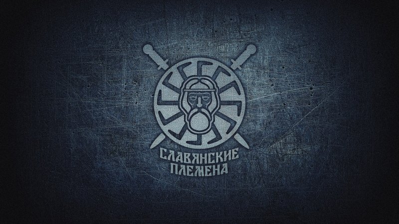 Славянские заставки