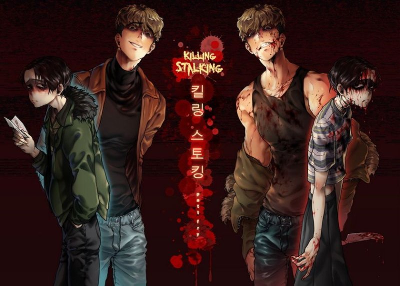 Killing Stalking / убить сталкера