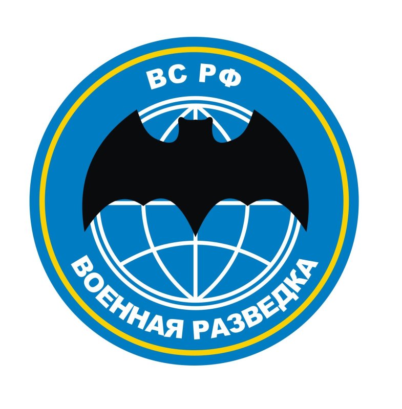 Вс РФ Военная разведка эмблема