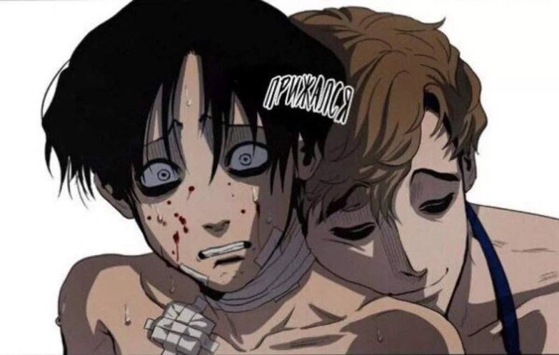 Убить сталкера персонажи Юнбум