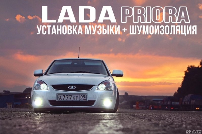 Приора БПАН