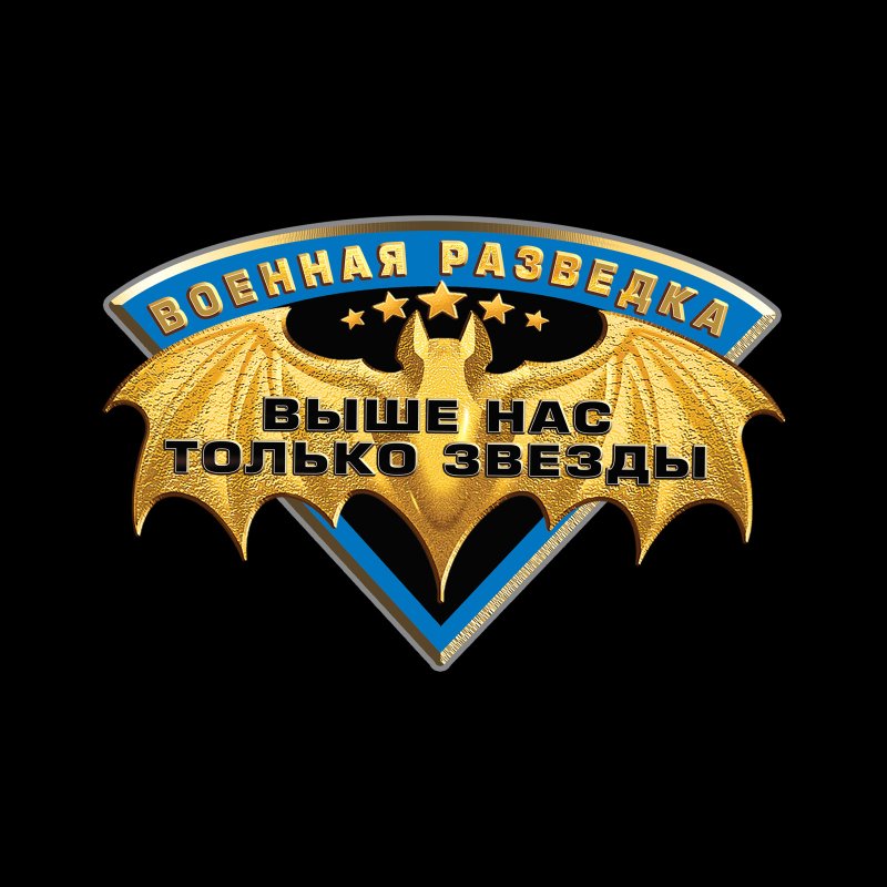 Значок разведки