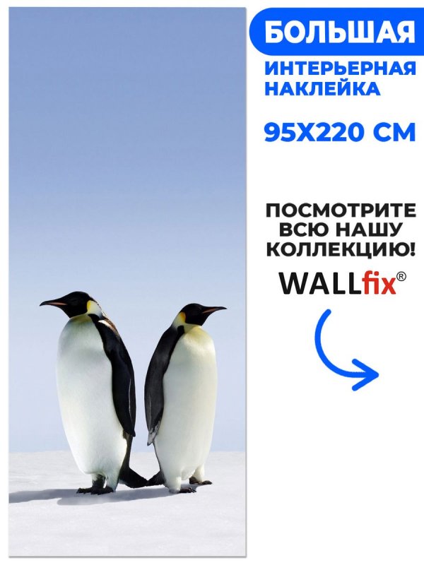 Пингвины заставка