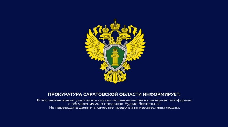 Герб прокуратуры