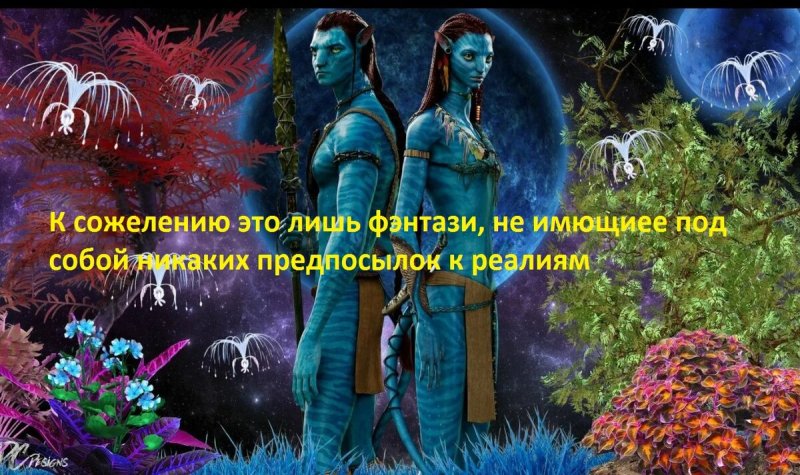 Аватар Нейтири и Джейк Эйва