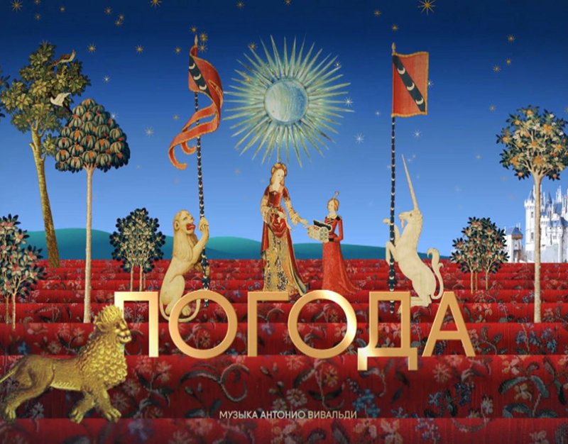 Культура (Телеканал)