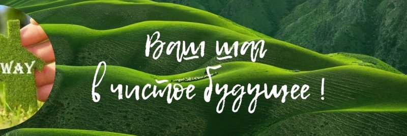 Гринвей логотип