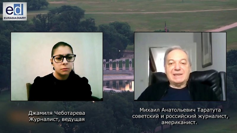 Передача Америка с Михаилом Таратутой