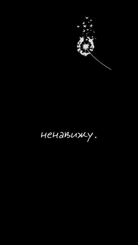 Фон на телефон с надписью