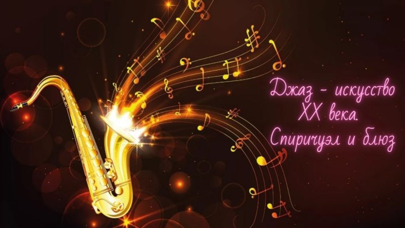 Красивый музыкальный фон