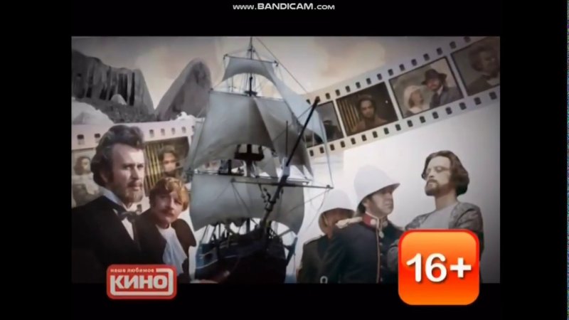 Наше любимое кино заставка