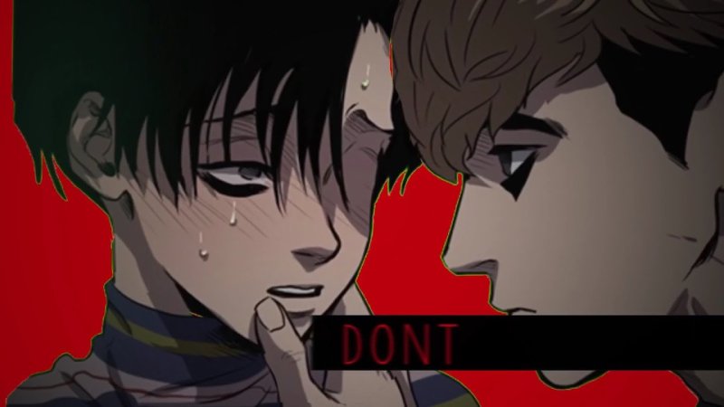 Убить сталкера сану и Юнбум