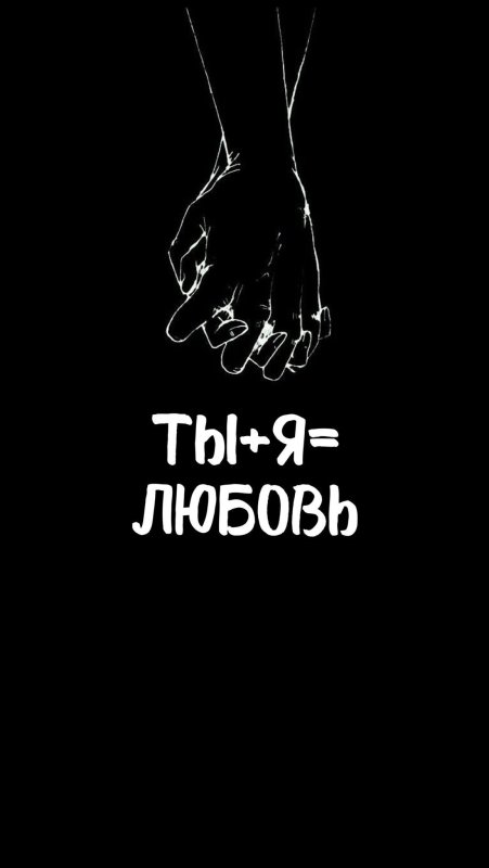 Красивые обои на экран блокировки с надписями