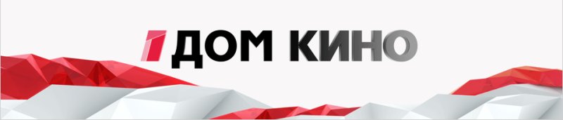 Телеканал дом кино лого
