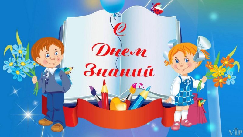 Открытка первокласснику