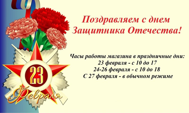 Фон для поздравления с 23 февраля