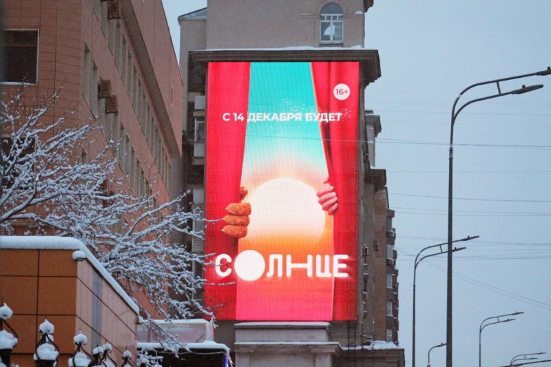 Телеканал солнце