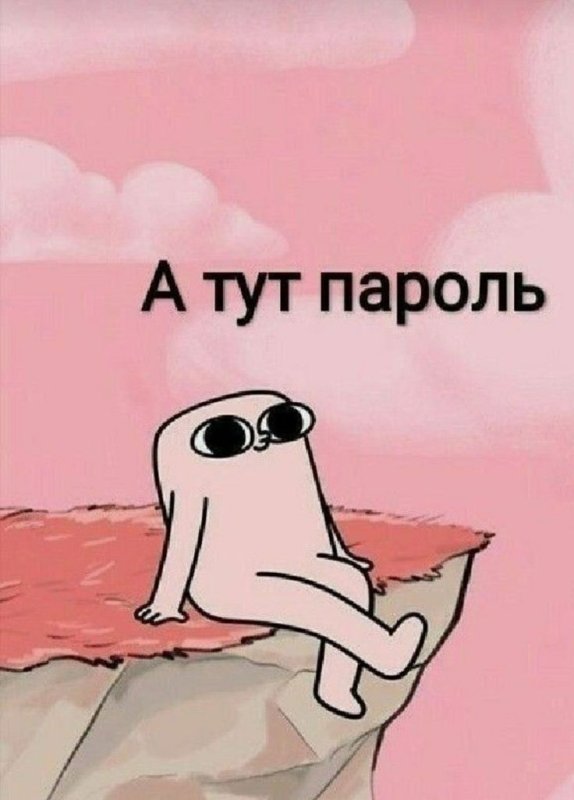 Обои с розовым чудиком