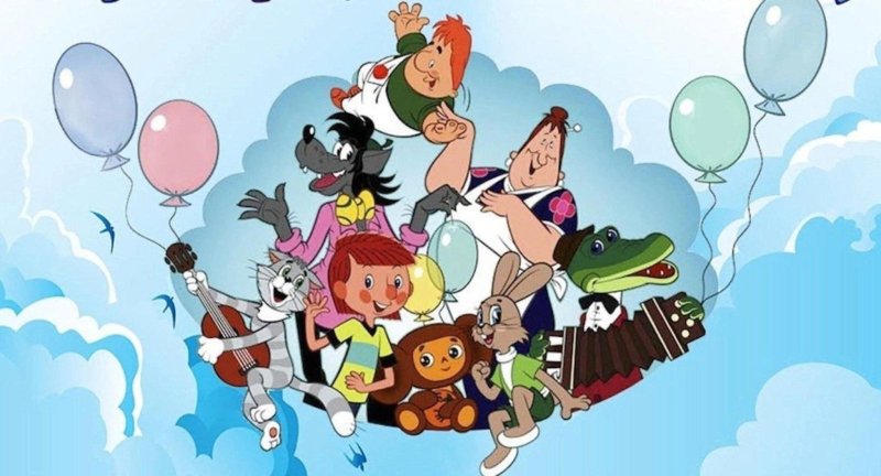 Мультипликационные герои