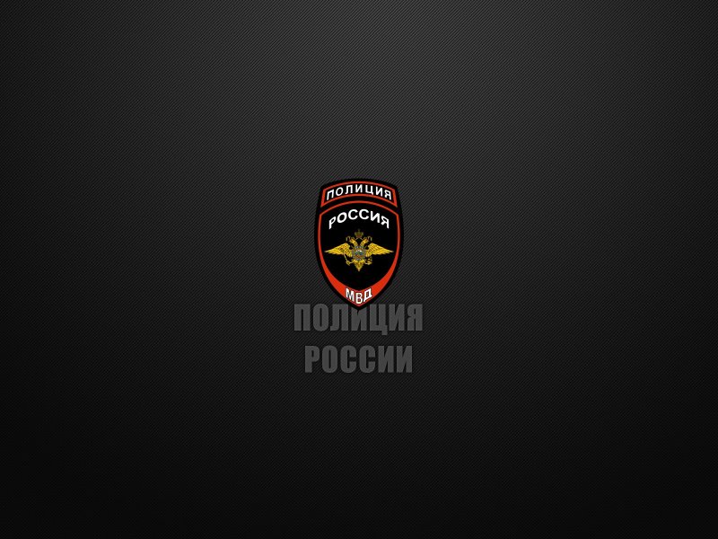 МВД обои